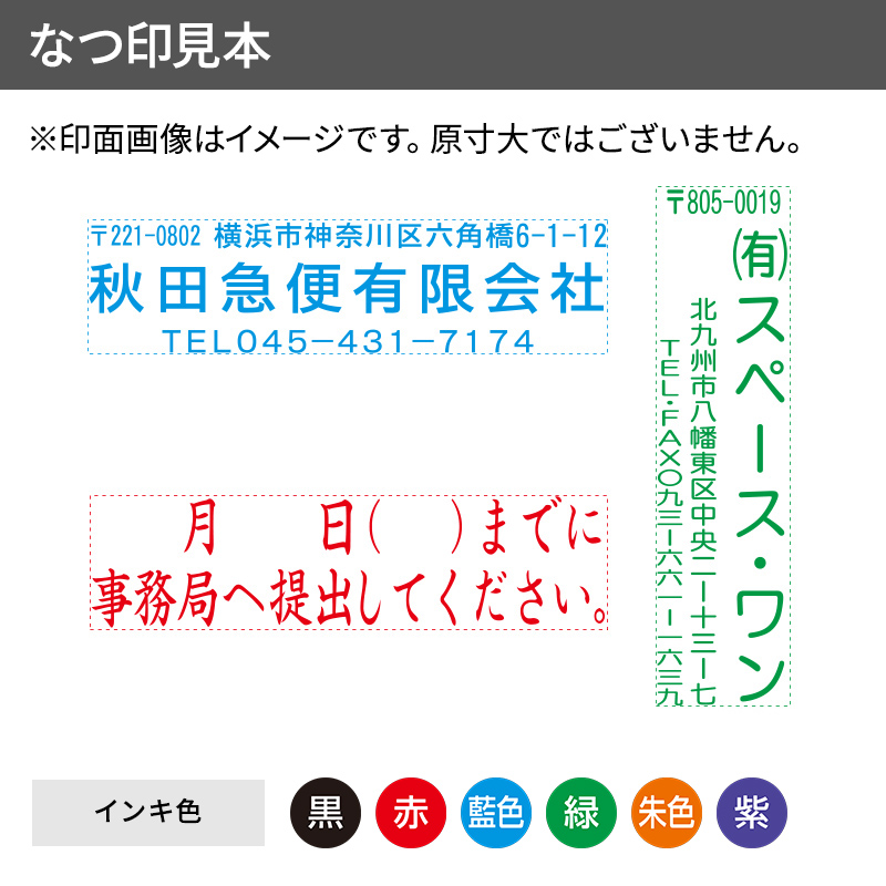 シャチハタ 角型印1662号（印面サイズ：16×62mm）