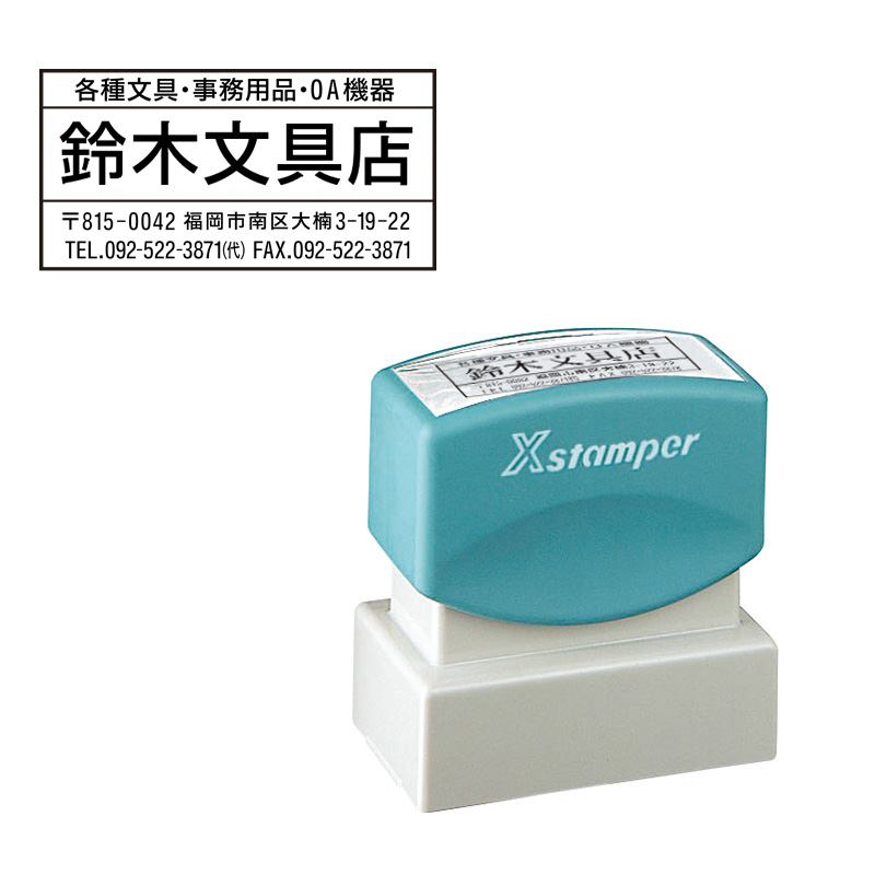 いラインアップ シャチハタ 別寸スタンパー5000 別注品 Aタイプ 4001-5000平方mm Shachihata Xstamper  X-PBK5000 商品コード:68823