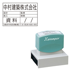 シャチハタ 角型印5075号（印面サイズ：50×75mm）