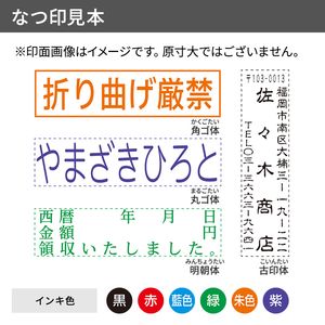 シャチハタ ポケット用1351号（印面サイズ：13×51mm）