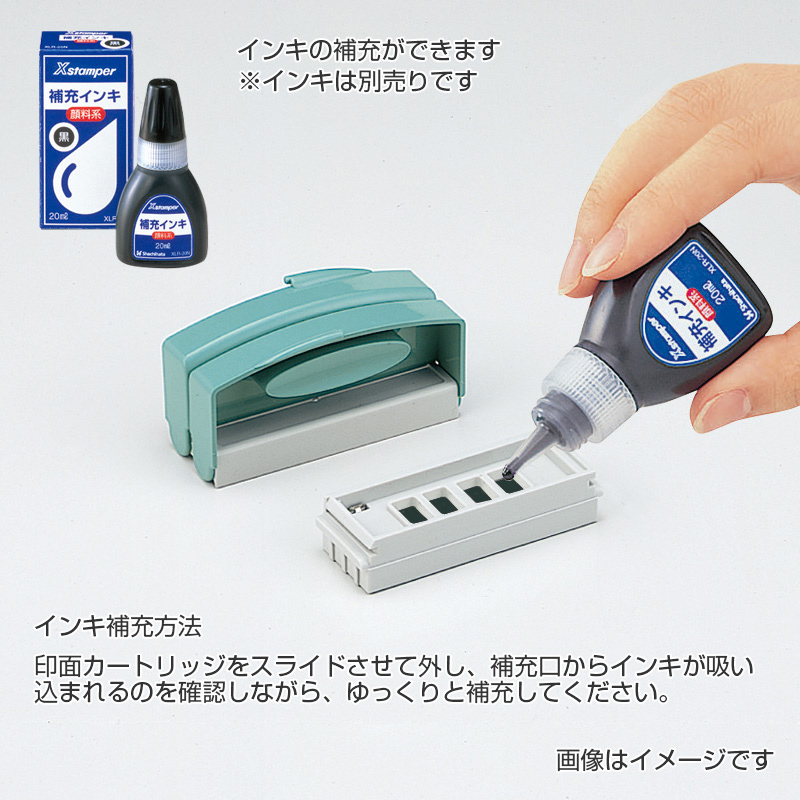 シャチハタ ポケット用1351号（印面サイズ：13×51mm）