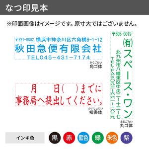 シャチハタ ポケット用1662号（印面サイズ：16×62mm）