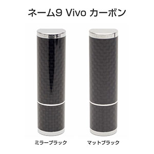 シャチハタ ネーム9 Vivo Premium（印面サイズ：直径9.5mm）