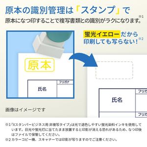 シャチハタ ビジネス用非複写タイプA型（印面サイズ：13×27mm）