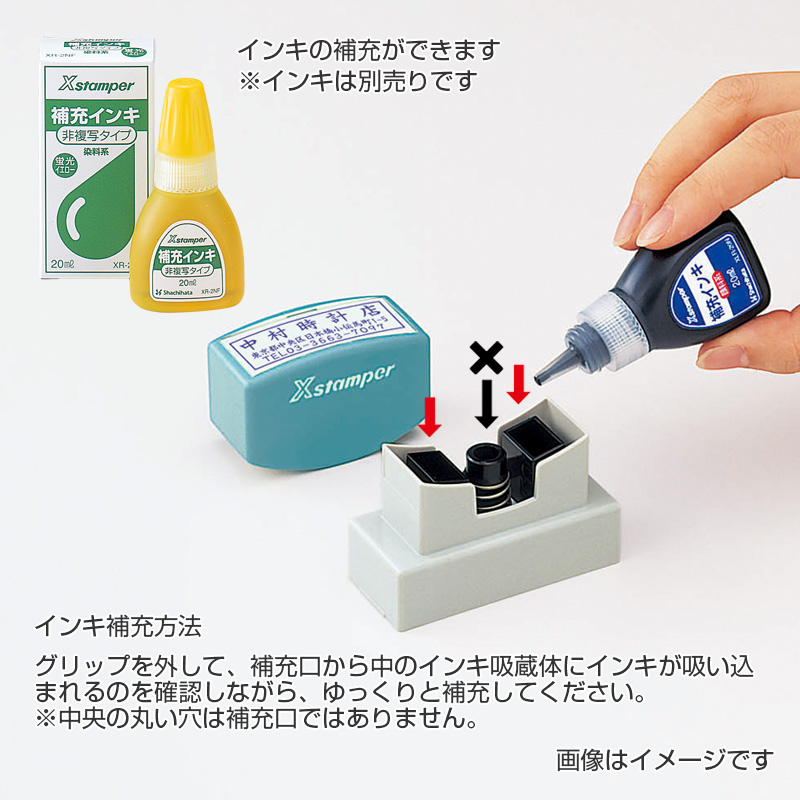 シャチハタ ビジネス用非複写タイプA型（印面サイズ：13×27mm）