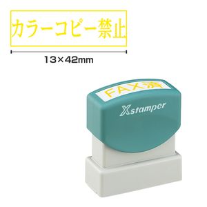 シャチハタ ビジネス用非複写タイプB型（印面サイズ：13×42mm）