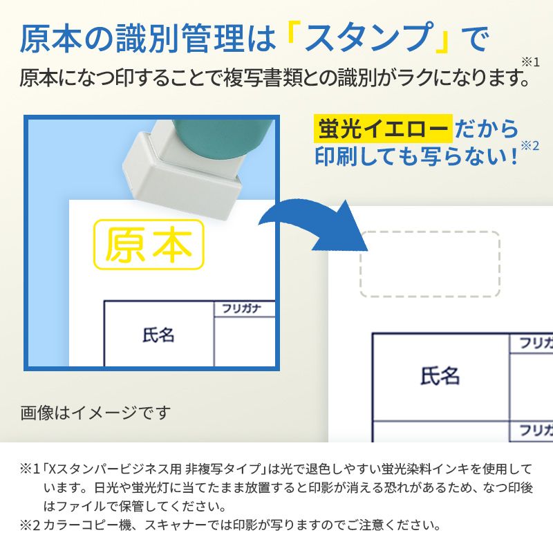 シャチハタ ビジネス用非複写タイプB型(印面サイズ:13×42mm)