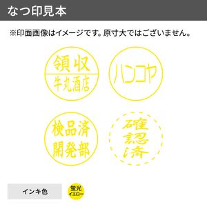 シャチハタ ビジネス用非複写タイプE型（印面サイズ：直径16mm）