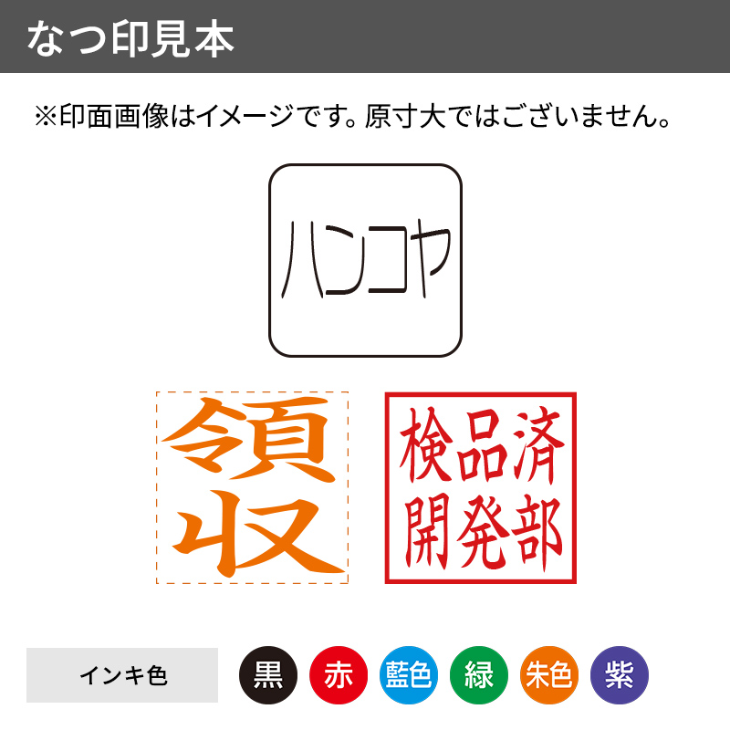 シャチハタ 角型ビジネス用E型 キャップレス（印面サイズ：16×16mm）