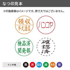シャチハタ 丸型印40号 長柄（印面サイズ：直径40mm）