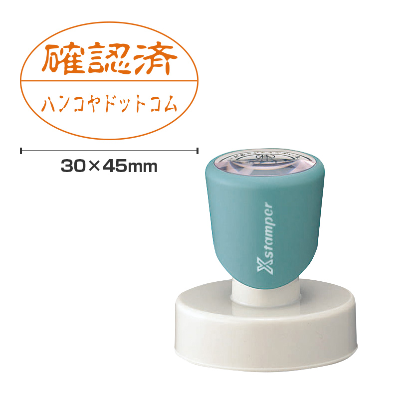 シャチハタ だ円型3045号(印面サイズ:30×45mmだ円)