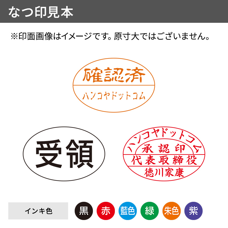 シャチハタ だ円型3045号（印面サイズ：30×45mmだ円）