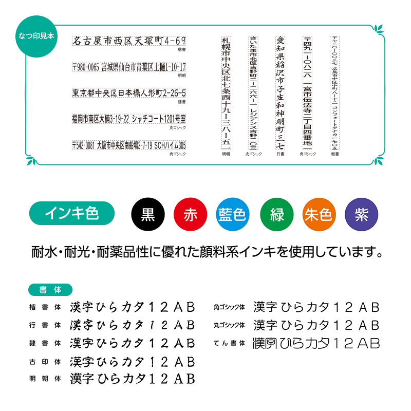 印譜 シャチハタ 角型印40100号のオーダー【シャチハタ別注品専門店】