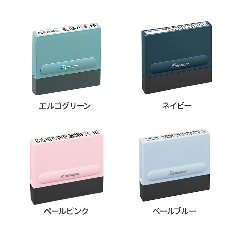 シャチハタ 一行印0860号（8×60mm）別注品Aタイプ