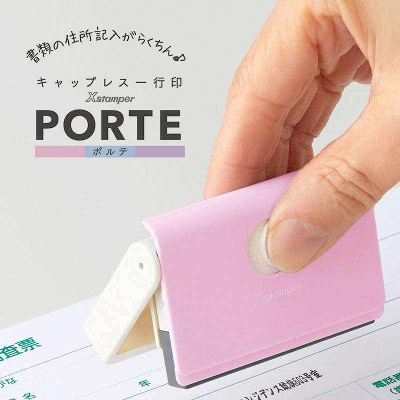 シャチハタ キャップレス一行印PORTE(ポルテ)(印面サイズ:5×60mm)