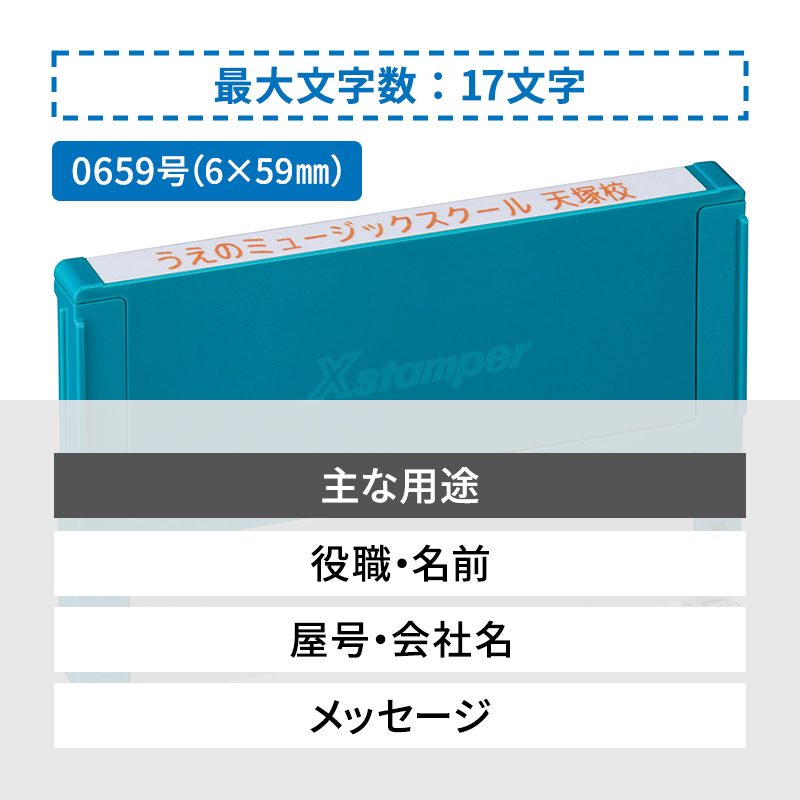 シャチハタ 組み合わせ印 3段 - シャチハタ館