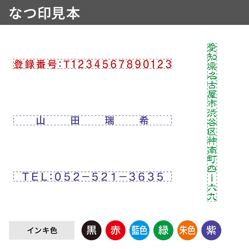 シャチハタ 組み合わせ印 0349号 別注品（Aタイプ）