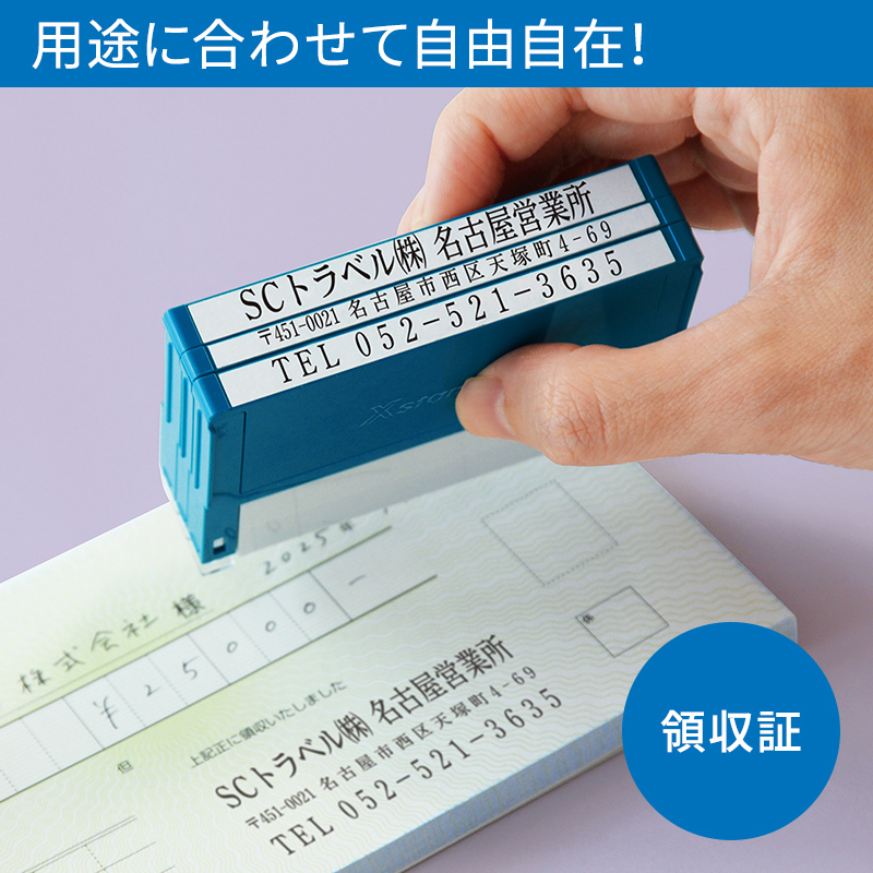シャチハタ 組み合わせ印 0359号 別注品(Aタイプ)