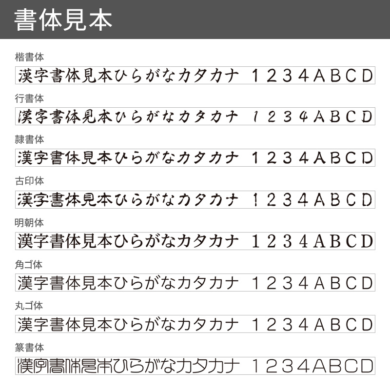 シャチハタ 組み合わせ印 5段(幅59mm)別注品Aタイプ
