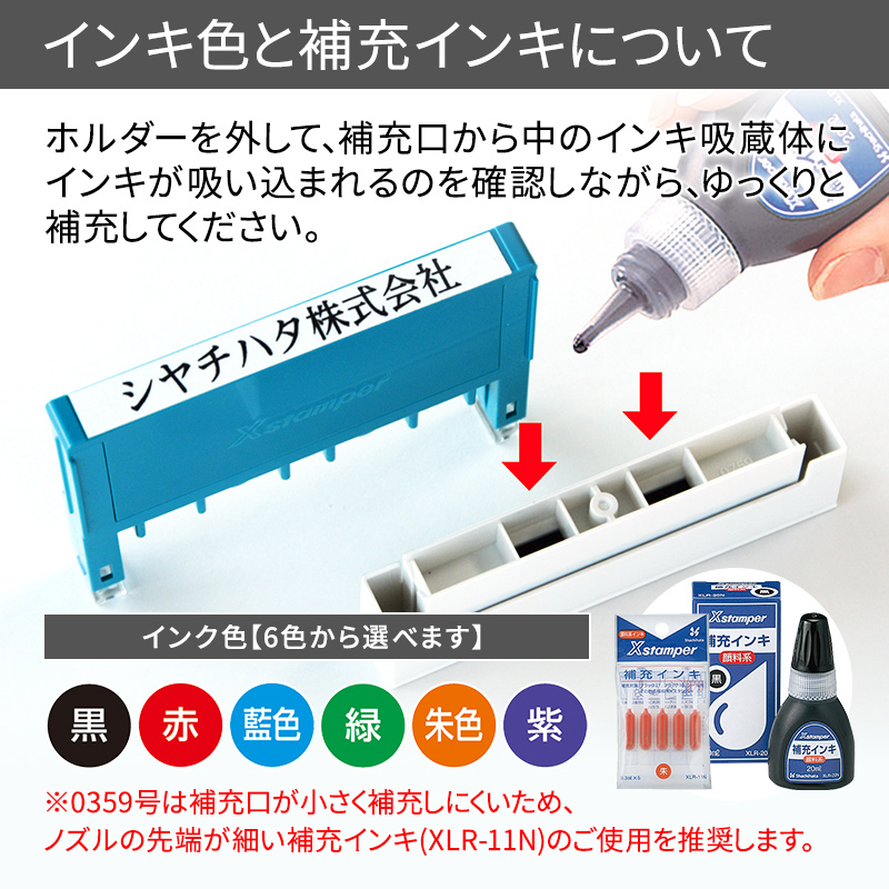 シャチハタ 組み合わせ印 5段(幅59mm)別注品Aタイプ
