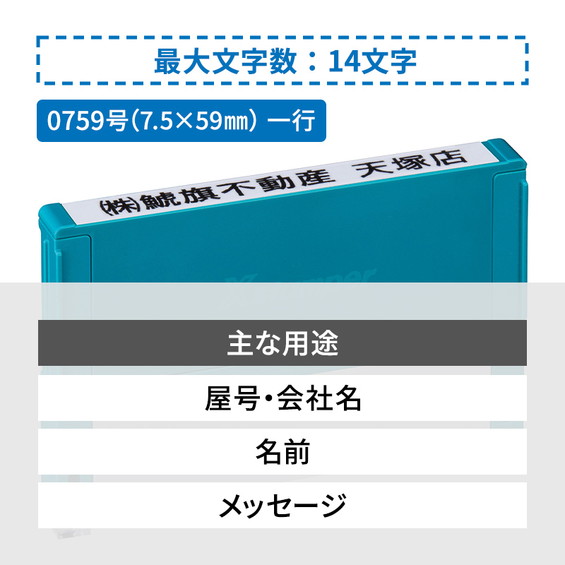 シャチハタ 組み合わせ印 5段(幅59mm)別注品Aタイプ