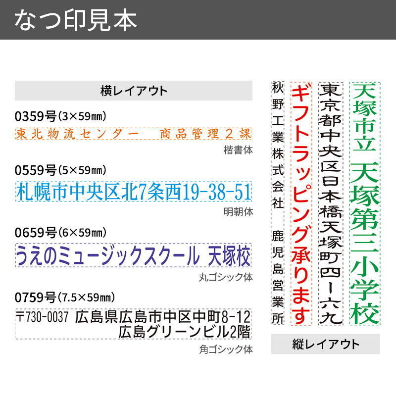 シャチハタ 組み合わせ印 5段(幅59mm)別注品Aタイプ
