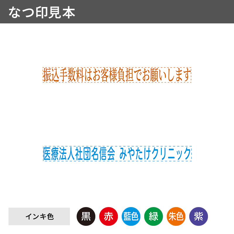 シャチハタ 組み合わせ印 0549号 別注品（Aタイプ）