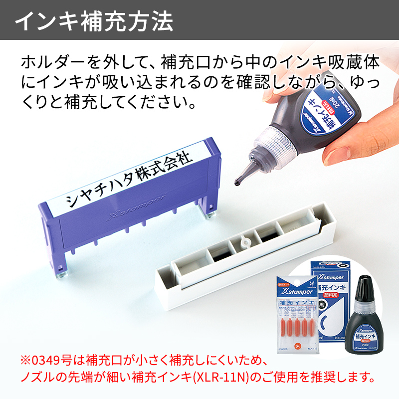 シャチハタ 組み合わせ印 0549号 別注品（Aタイプ）