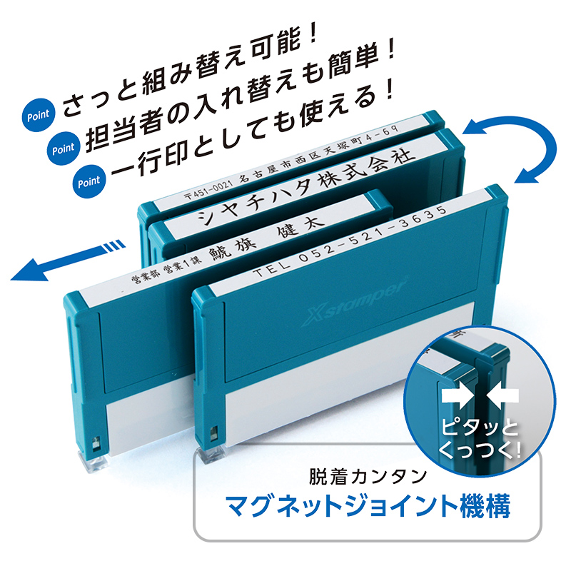 シャチハタ 組み合わせ印 0559号（5×59mm） 1段 - シャチハタ館