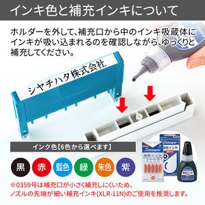 シャチハタ 組み合わせ印 0559号 別注品（Aタイプ）
