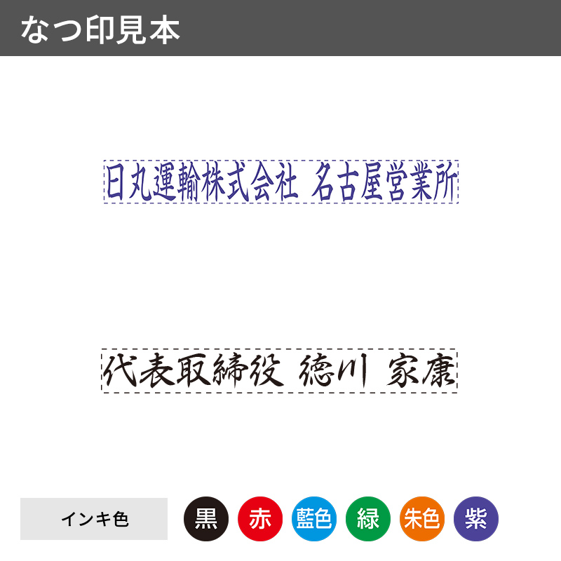 シャチハタ 組み合わせ印 0649号 別注品（Aタイプ）