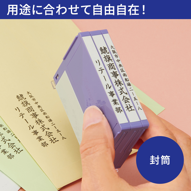 シャチハタ 組み合わせ印 0749号 別注品（Aタイプ）