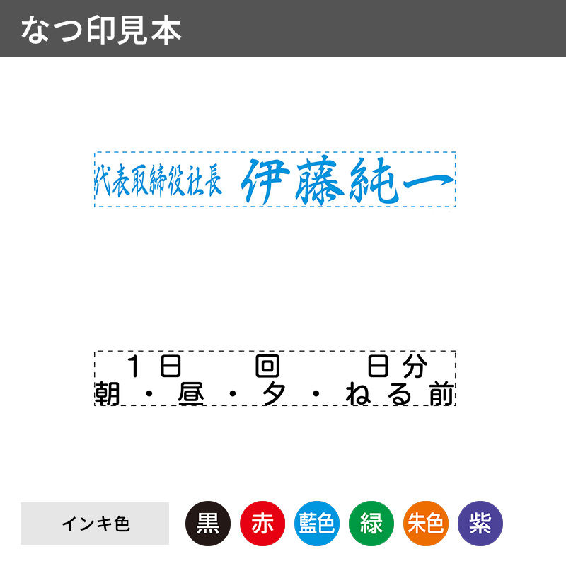 シャチハタ 組み合わせ印 0749号 別注品（Aタイプ）