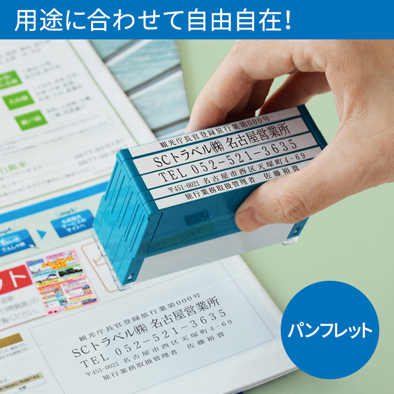 シャチハタ 組み合わせ印 0759号 別注品(Aタイプ)