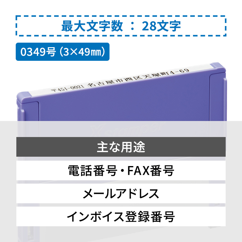 シャチハタ 組み合わせ印 3段(幅49mm)別注品Aタイプ