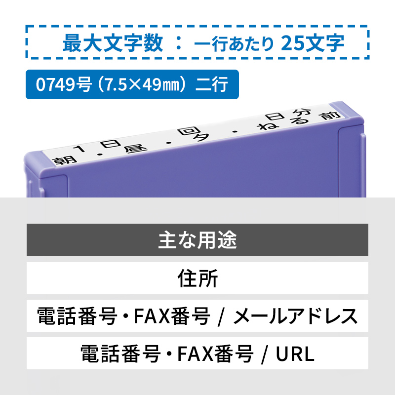 シャチハタ 組み合わせ印 3段(幅49mm)別注品Aタイプ