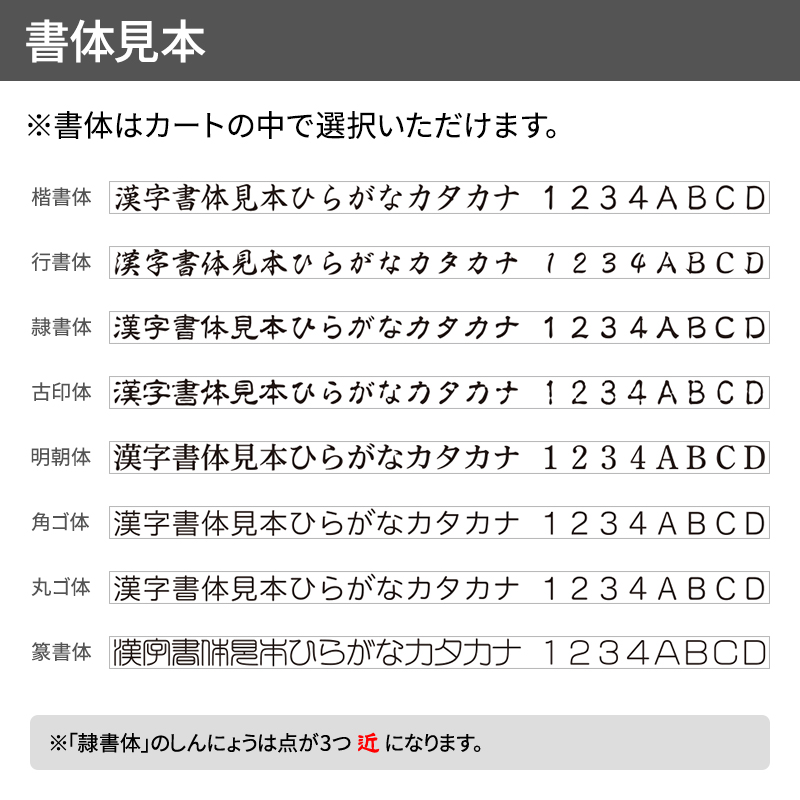 シャチハタ 組み合わせ印 4段（幅49mm）別注品Aタイプ