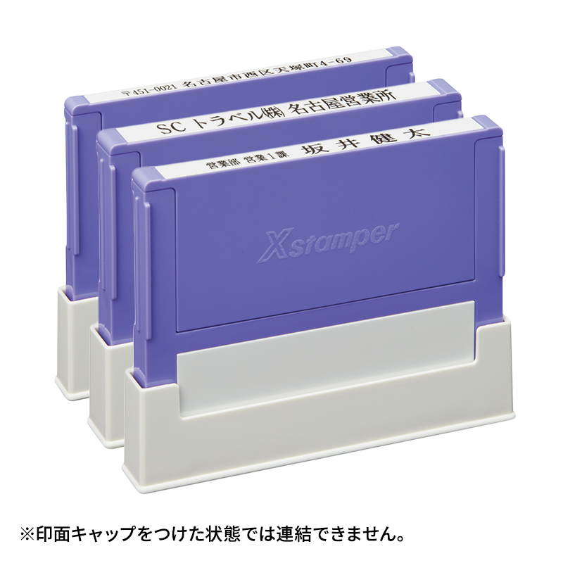 シャチハタ 組み合わせ印 4段（幅49mm）別注品Aタイプ