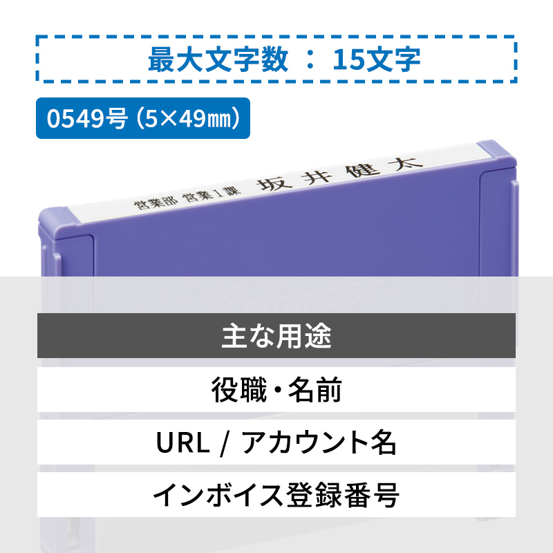 シャチハタ 組み合わせ印 4段（幅49mm）別注品Aタイプ