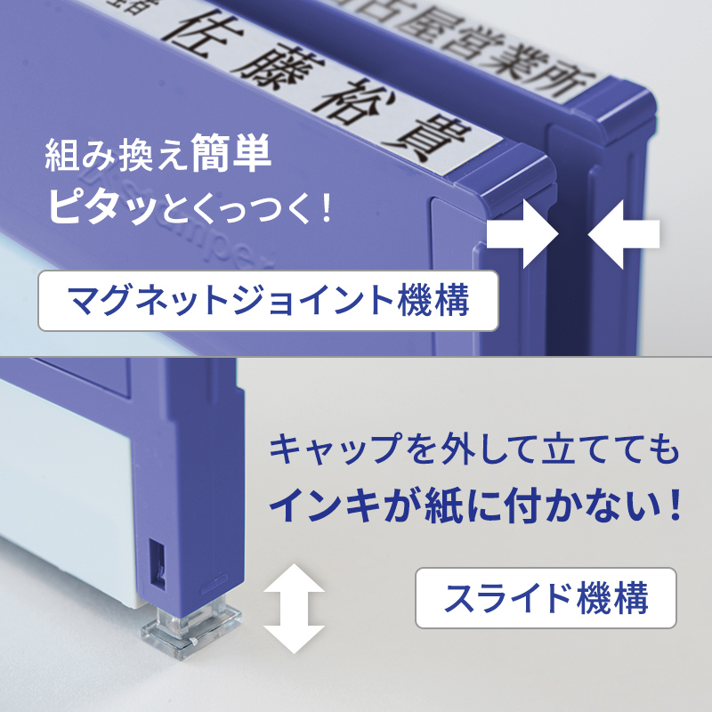 シャチハタ 組み合わせ印 4段（幅49mm）別注品Aタイプ