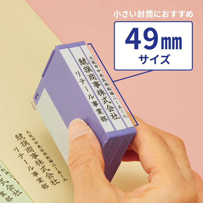 シャチハタ 組み合わせ印 4段（幅49mm）別注品Aタイプ