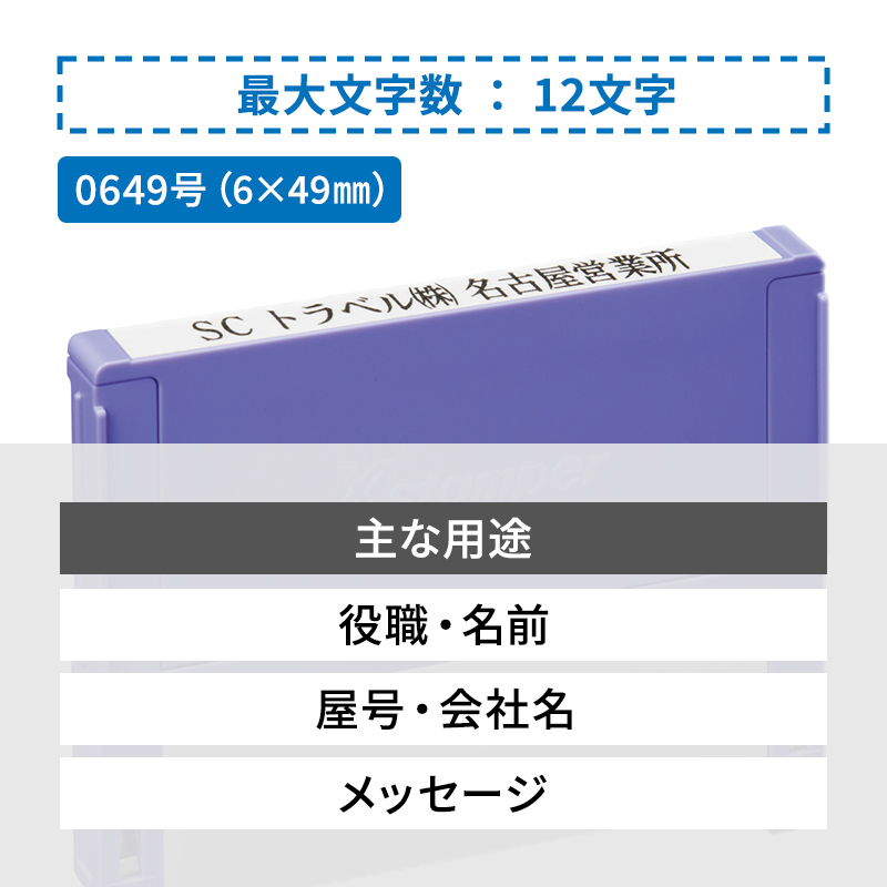 シャチハタ 組み合わせ印 5段(幅49mm)別注品Aタイプ