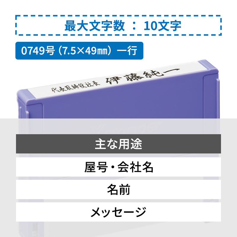 シャチハタ 組み合わせ印 5段(幅49mm)別注品Aタイプ