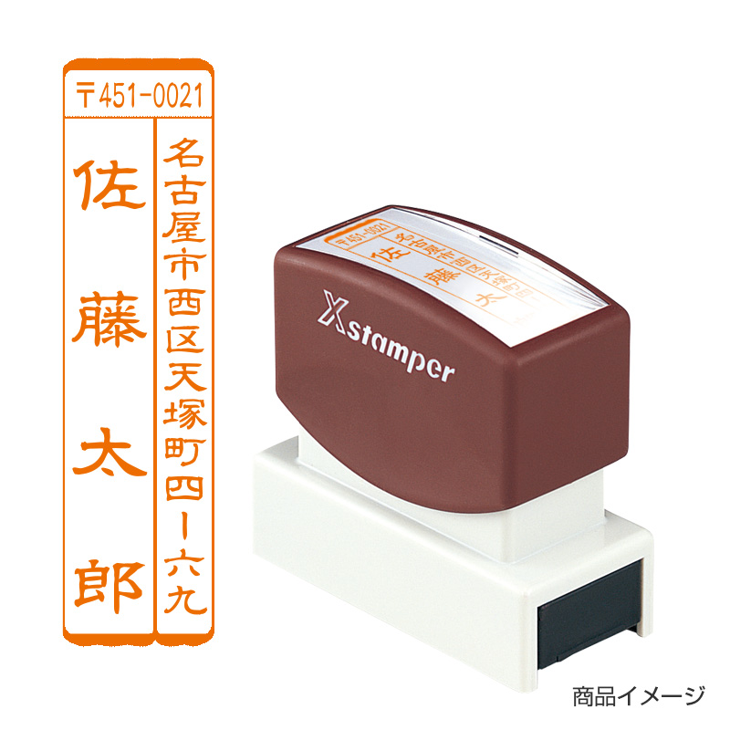 シャチハタ 鯱雅印1662号 2行タテ （印面サイズ：16×62mm）