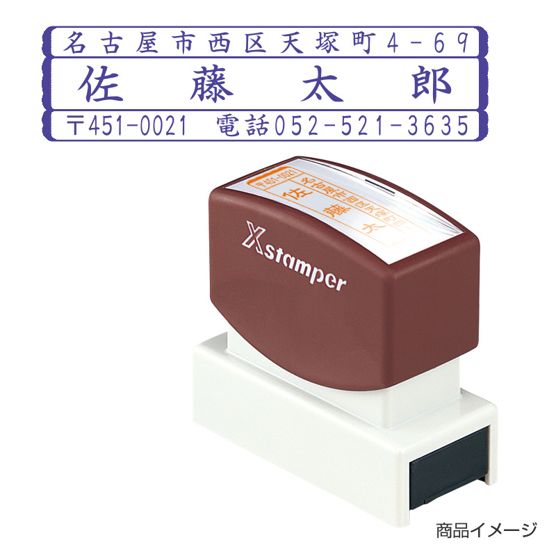 シャチハタ 鯱雅印1662号 3行ヨコ （印面サイズ：16×62mm）