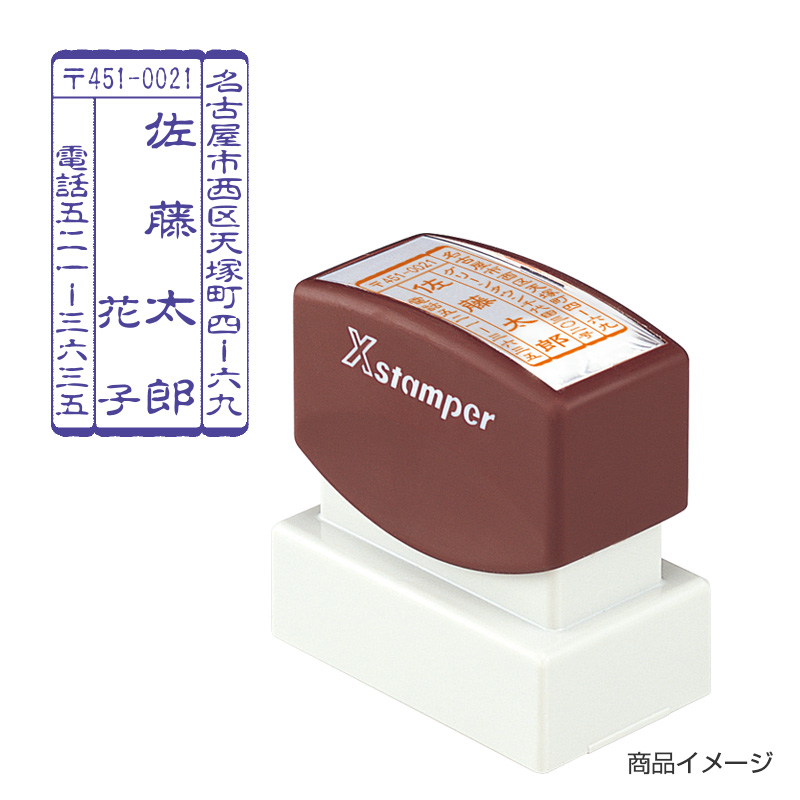 シャチハタ 鯱雅印2651号 3行タテ （印面サイズ：26×51mm）