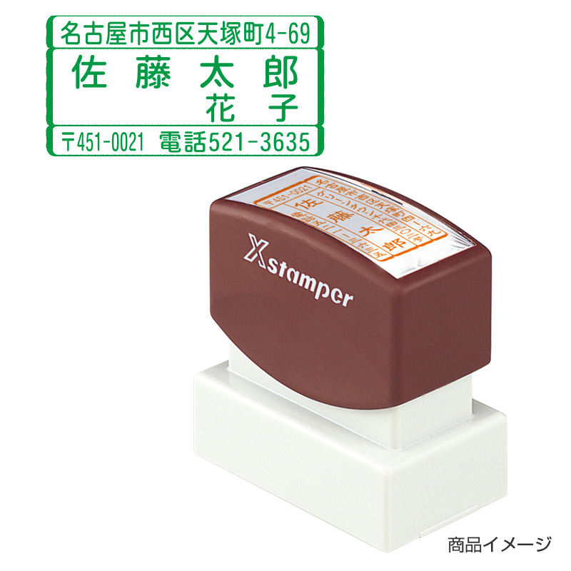 シャチハタ 鯱雅印2651号 3行ヨコ （印面サイズ：26×51mm）