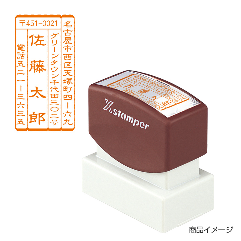 シャチハタ 鯱雅印2651号 4行タテ （印面サイズ：26×51mm）