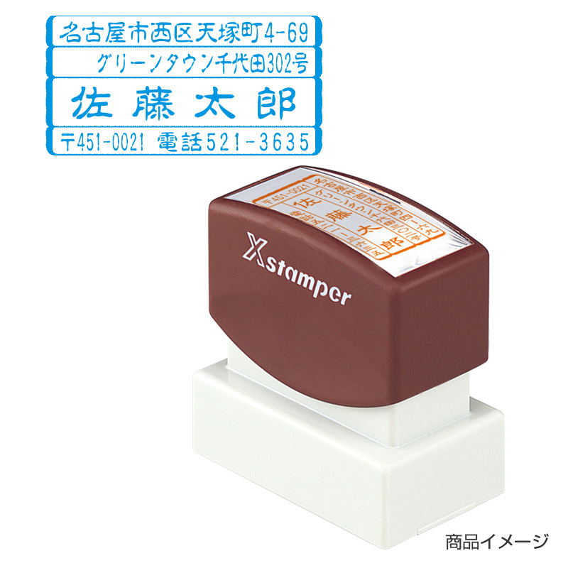 シャチハタ 鯱雅印2651号 4行ヨコ （印面サイズ：26×51mm）