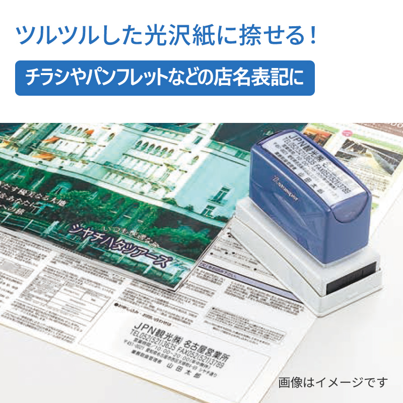 シャチハタ 角型印 光沢紙用2471号（印面サイズ：24×71mm）